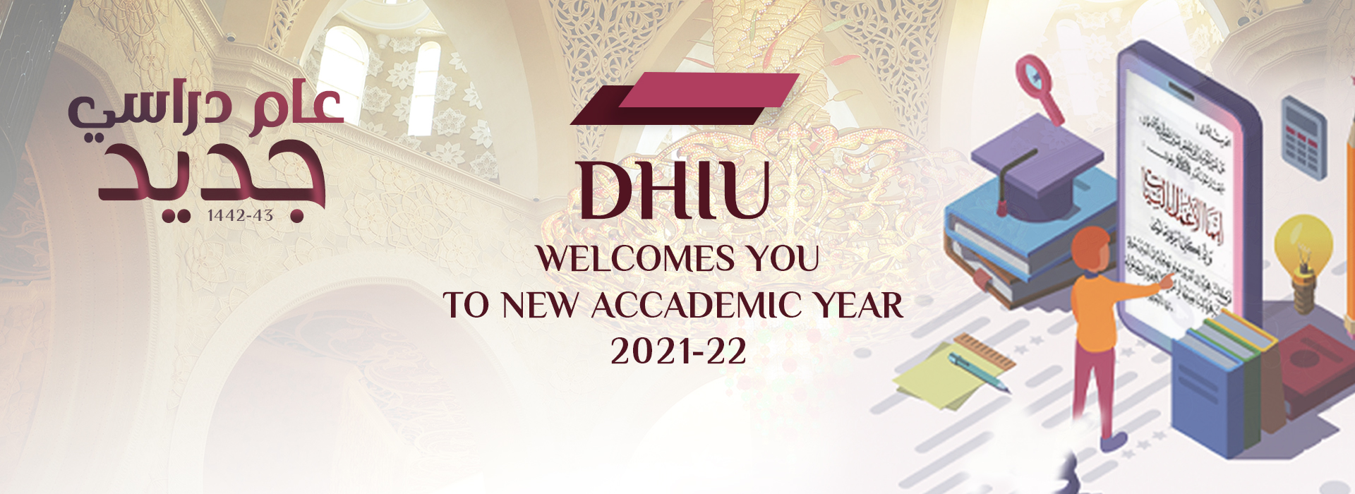 DHIU - Darul Huda Islamic University